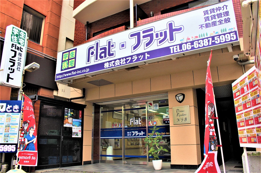 Ｆｌａｔ賃貸物件専門サイト・お部屋探しはこちら